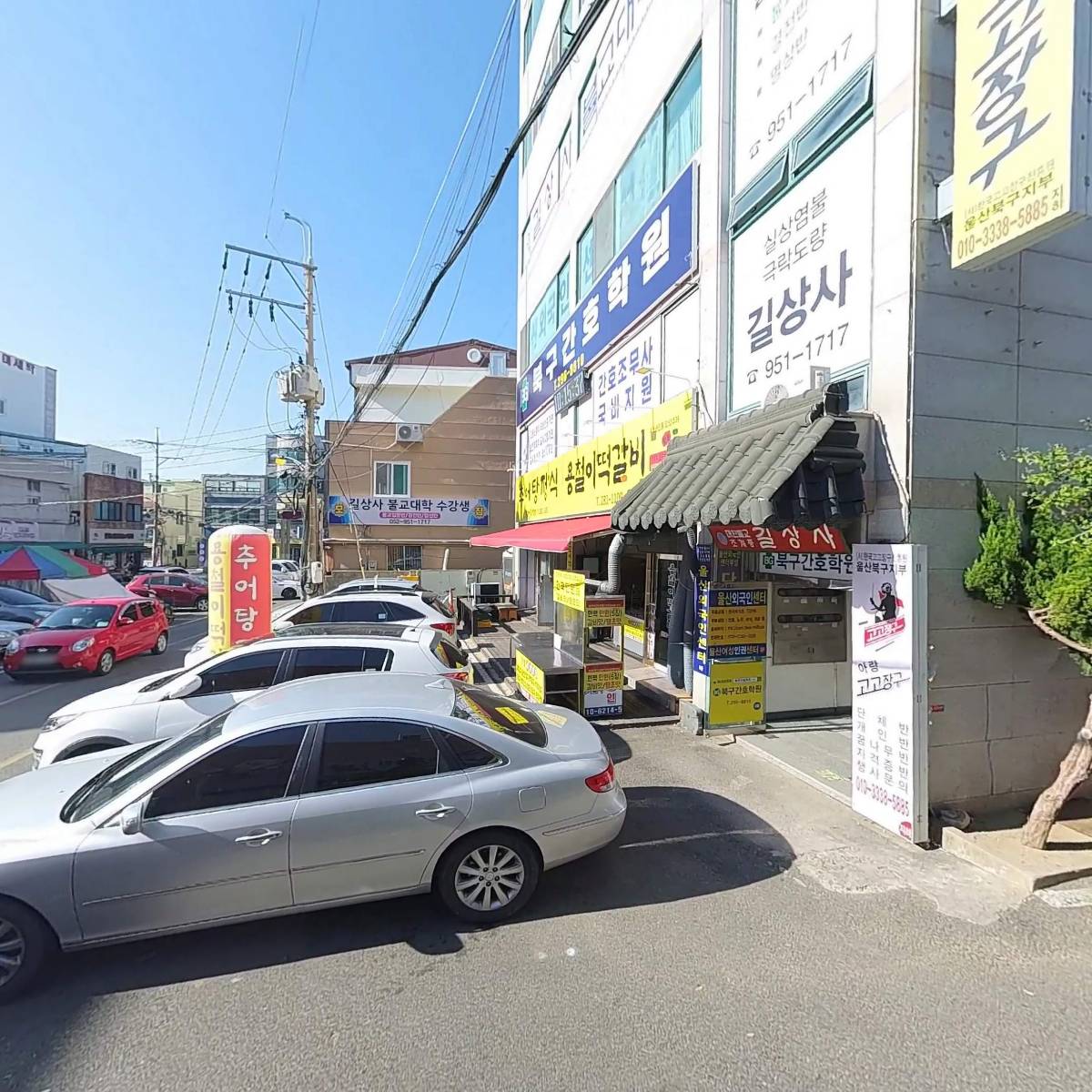 울산광역시 북구바둑협회
