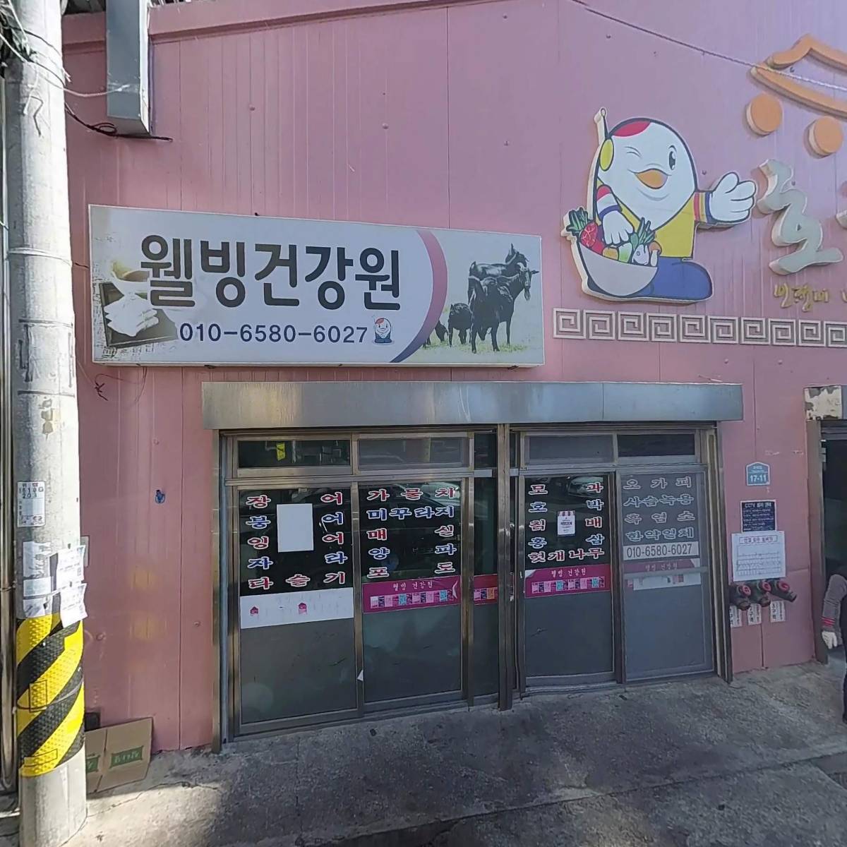 울산광역시 북구바둑협회_3
