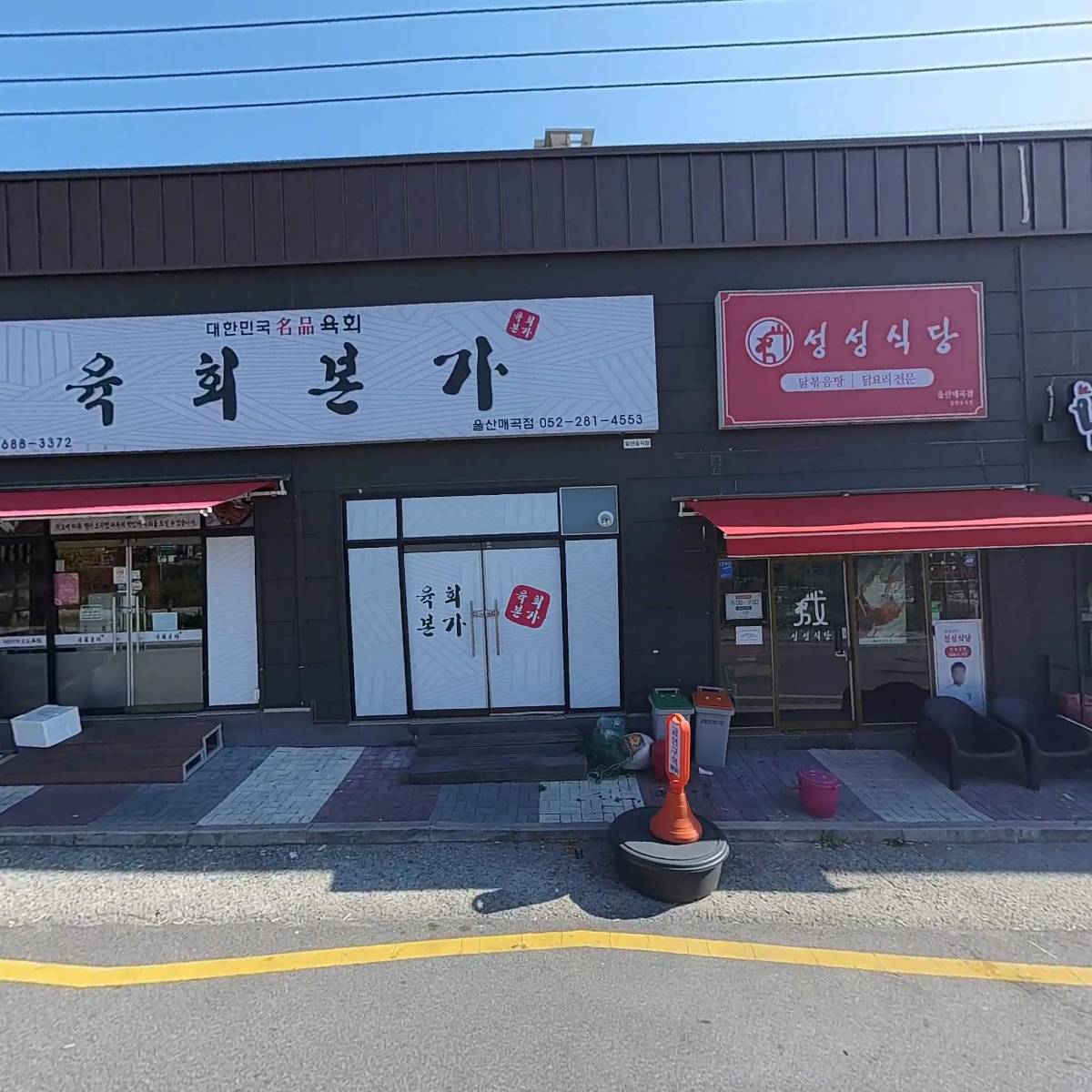 땅땅치킨울산매곡점