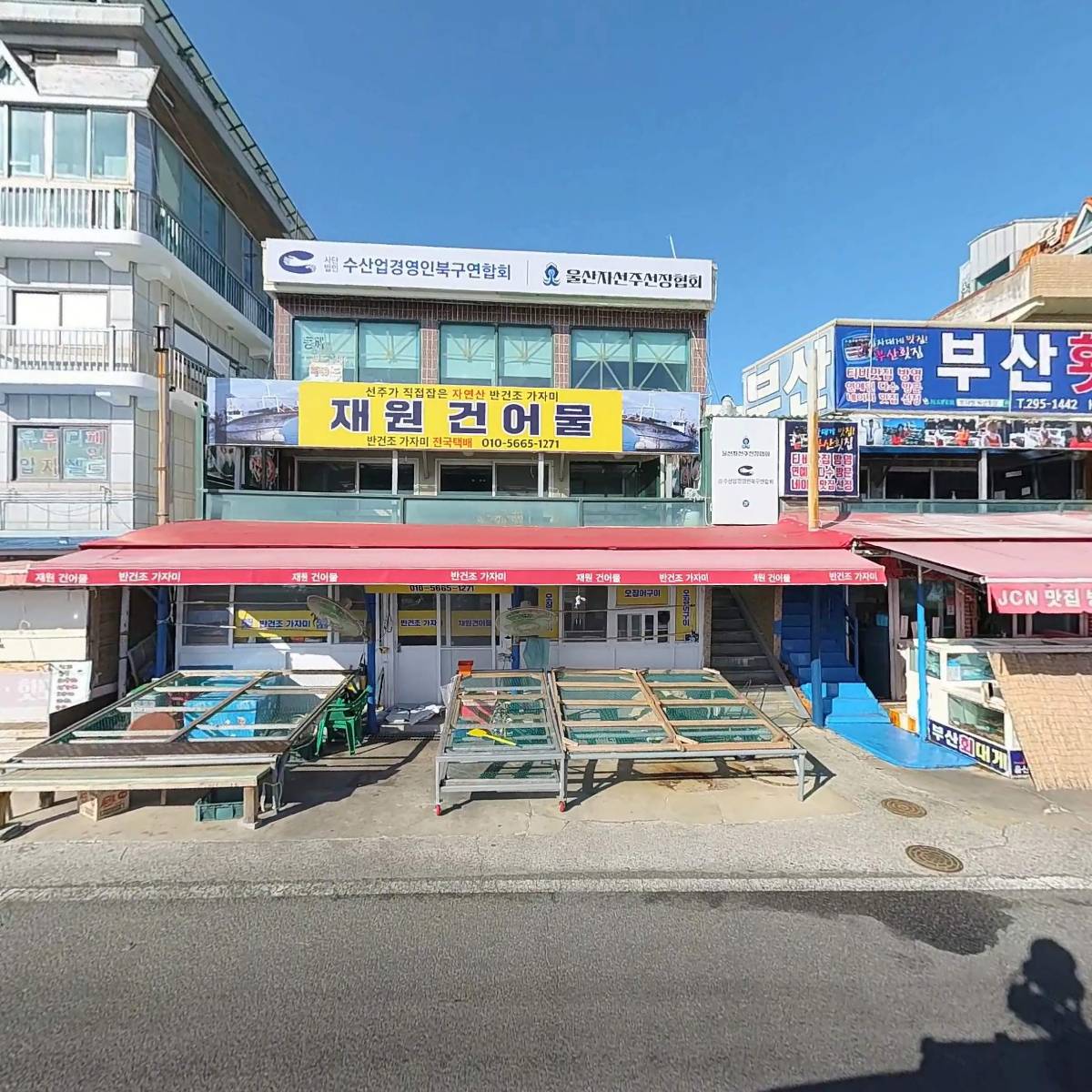 재원호 반건조가자미_3