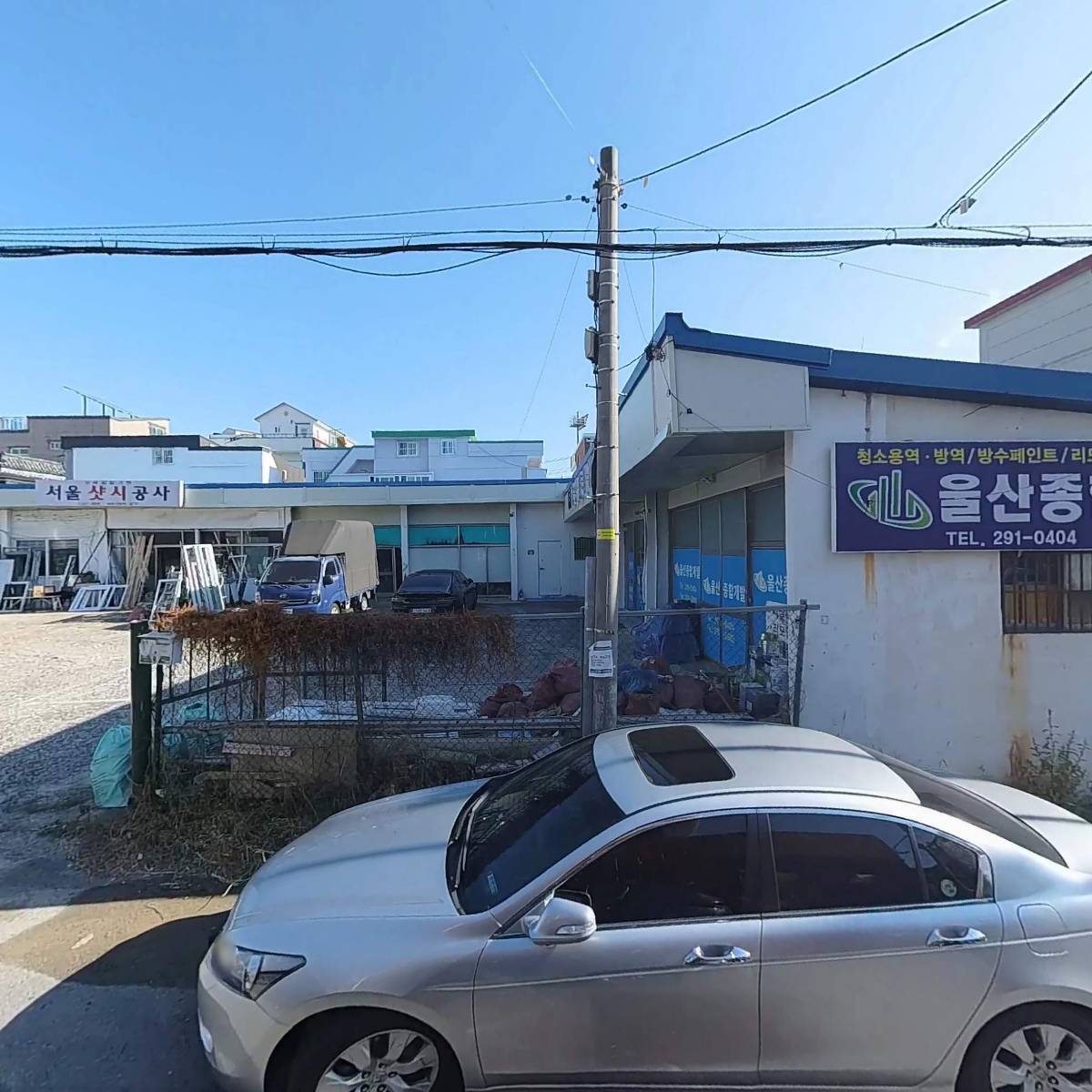 서울샷시공사