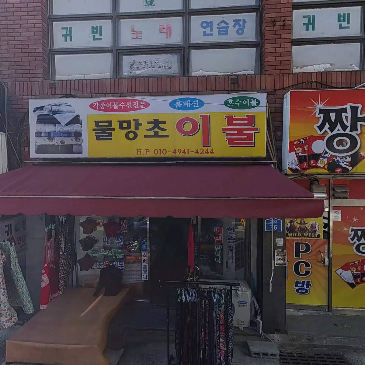 후라이드 참 잘하는집 병영반구점