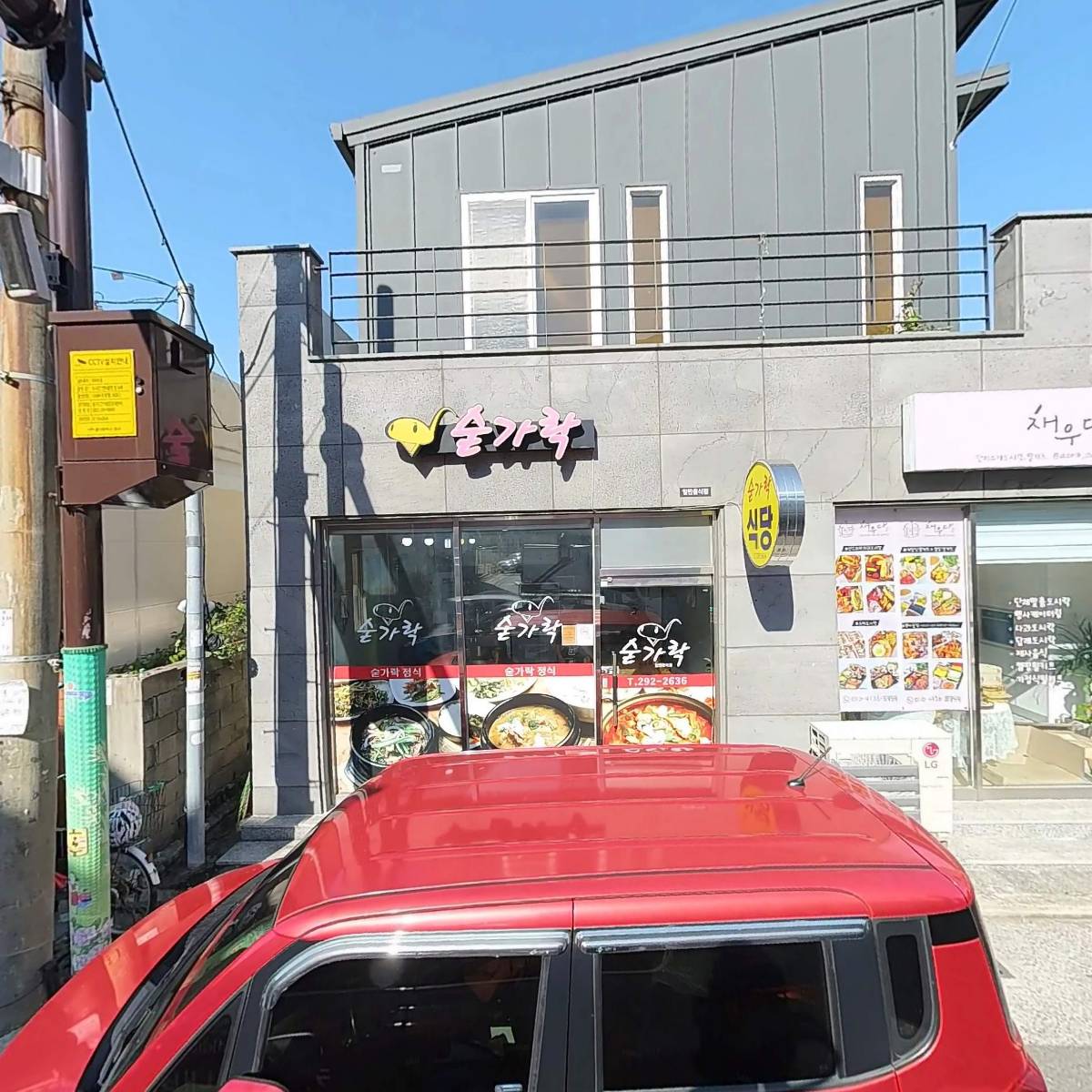 효상안전종합상사