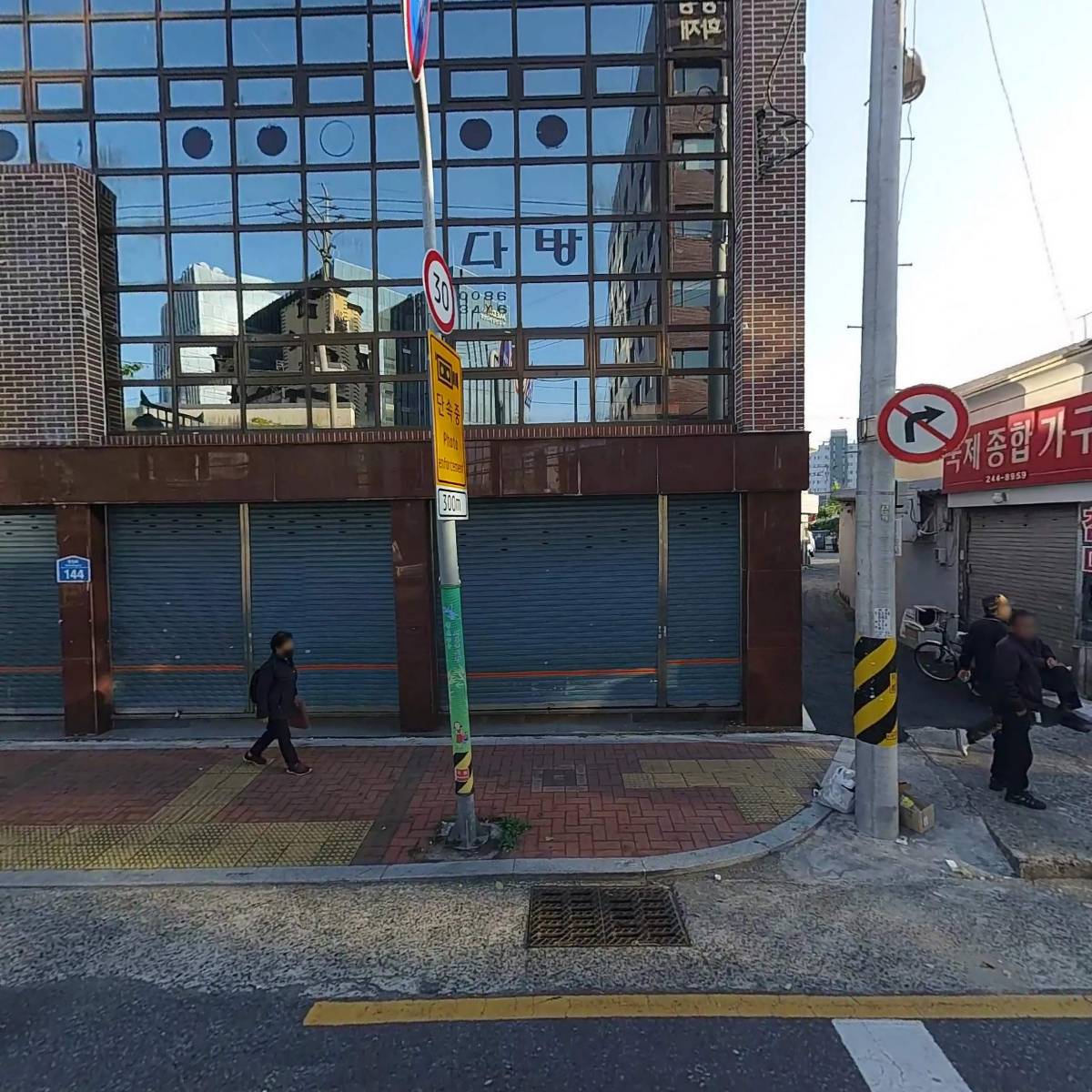 주식회사 지오맥