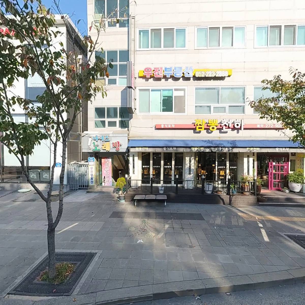 （사）녹색전국연합 울산남구지회