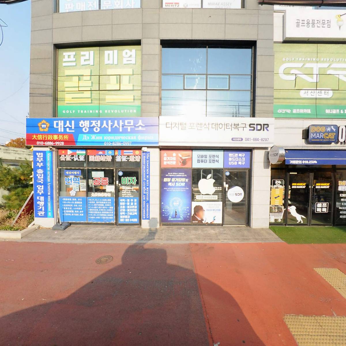 크러쉬온이나 서산