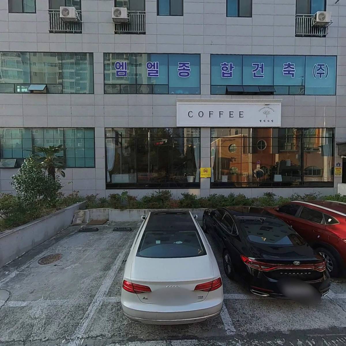 에스지종합건설 주식회사