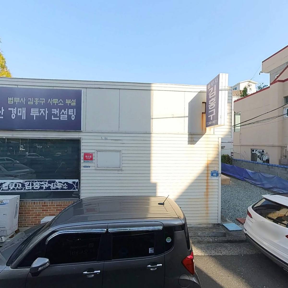 울산광역시남구체육회