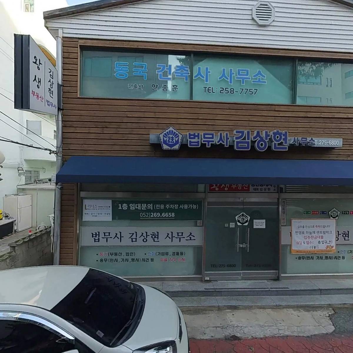 김상현법률사무소