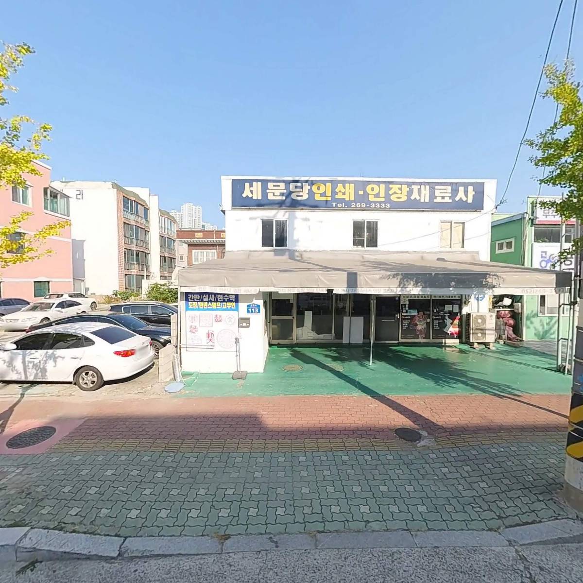 세문당인재사