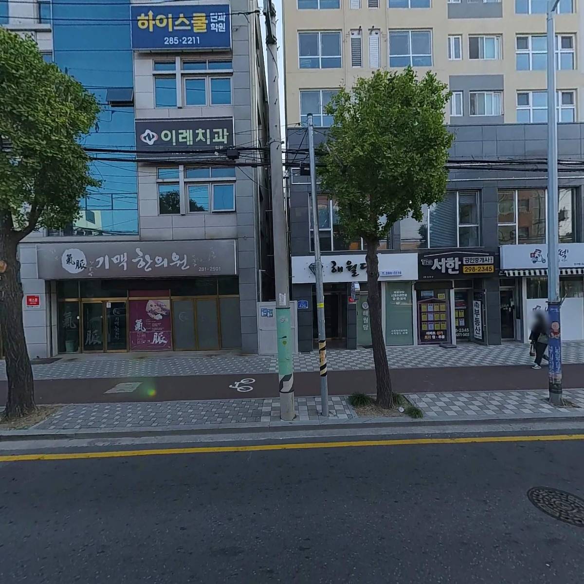 대성한약방