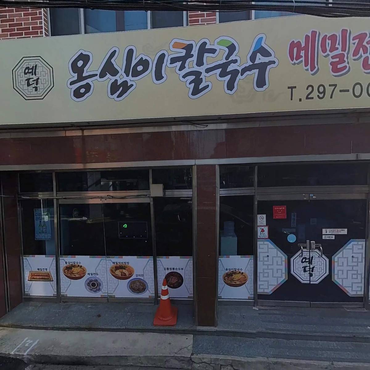 복산2 경로당_3