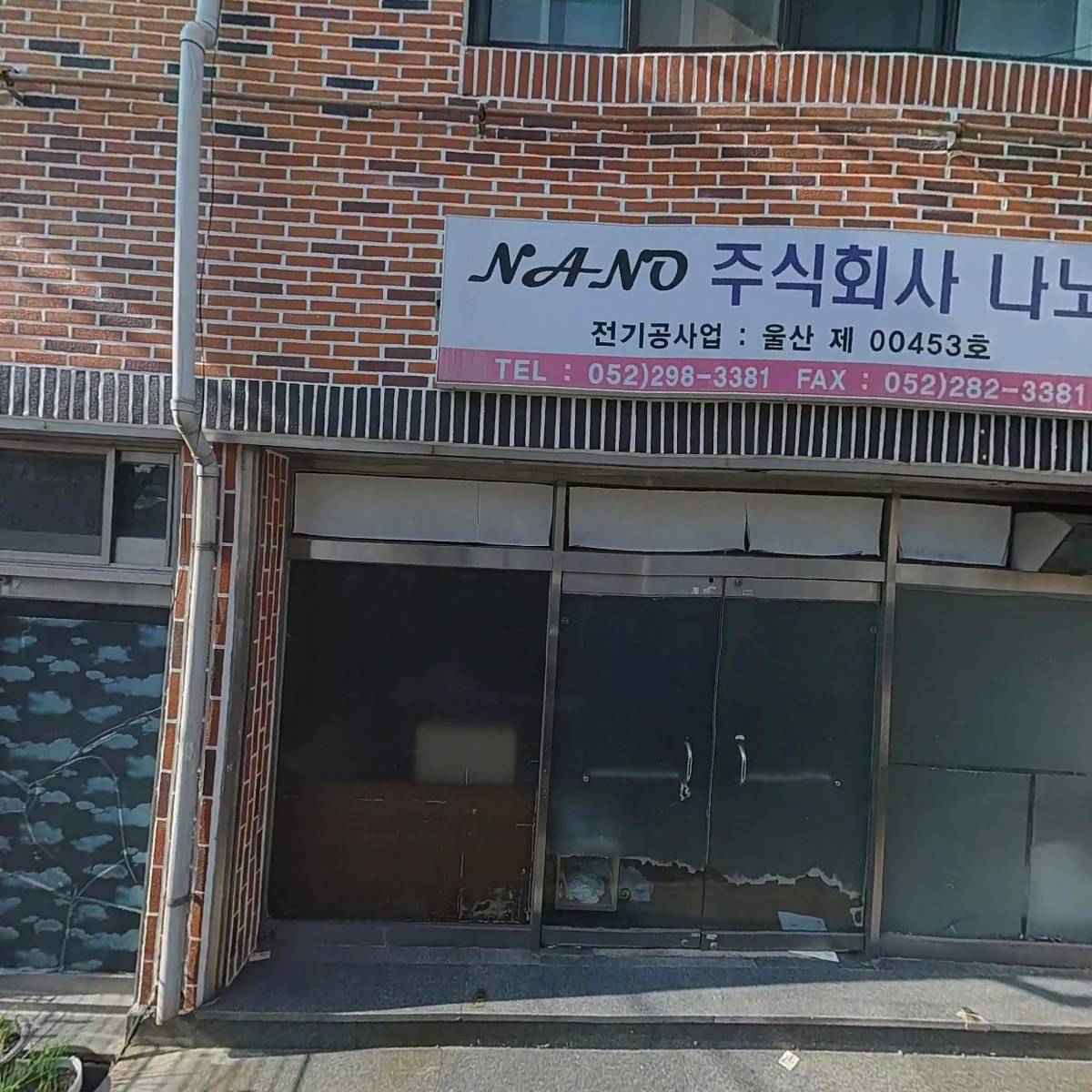 (주)나노_3