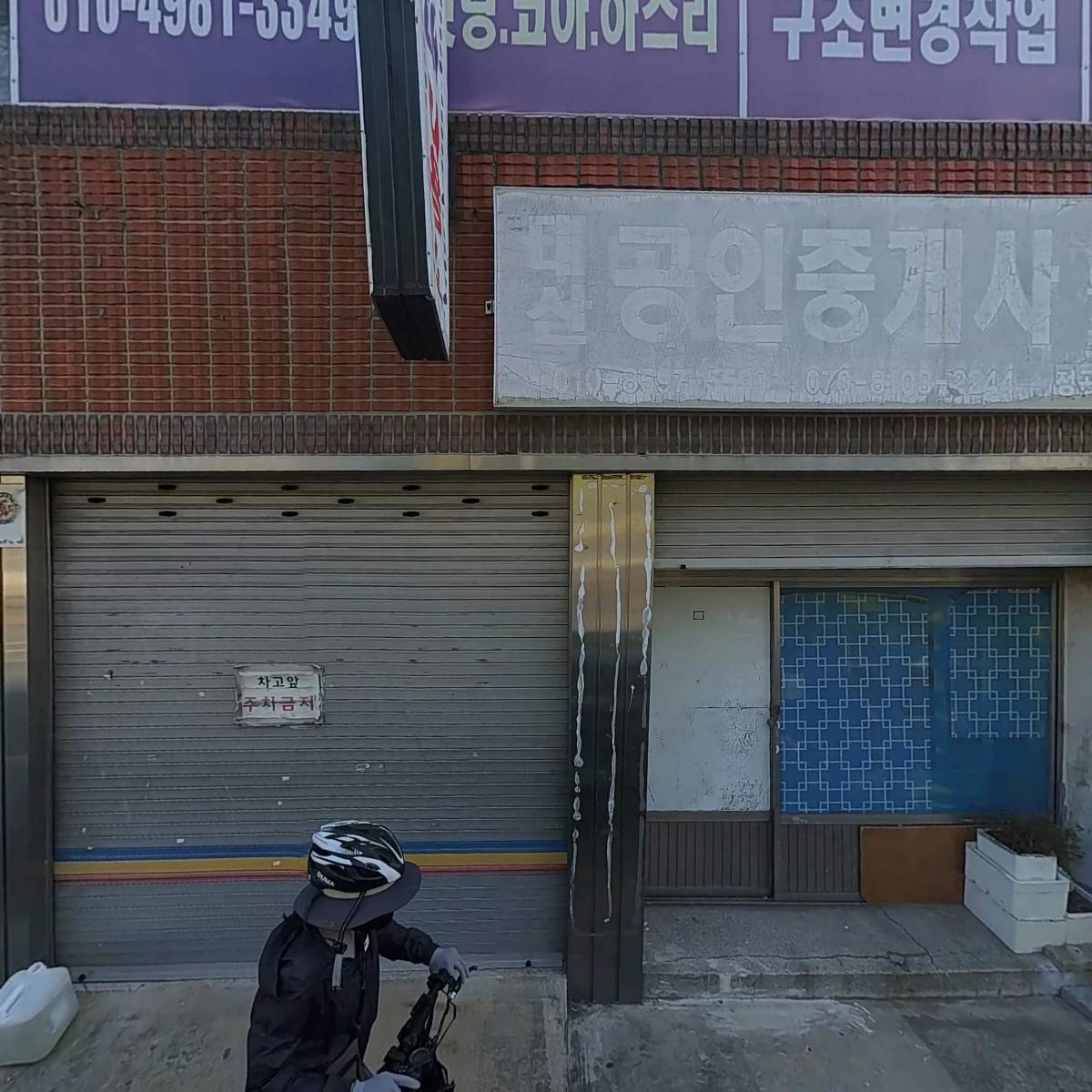 득구건설