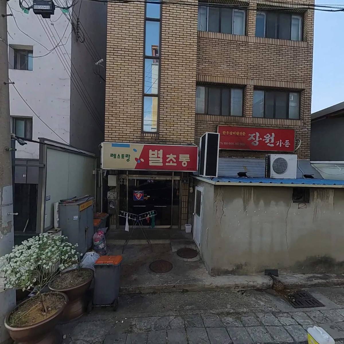 에코코퍼레이션