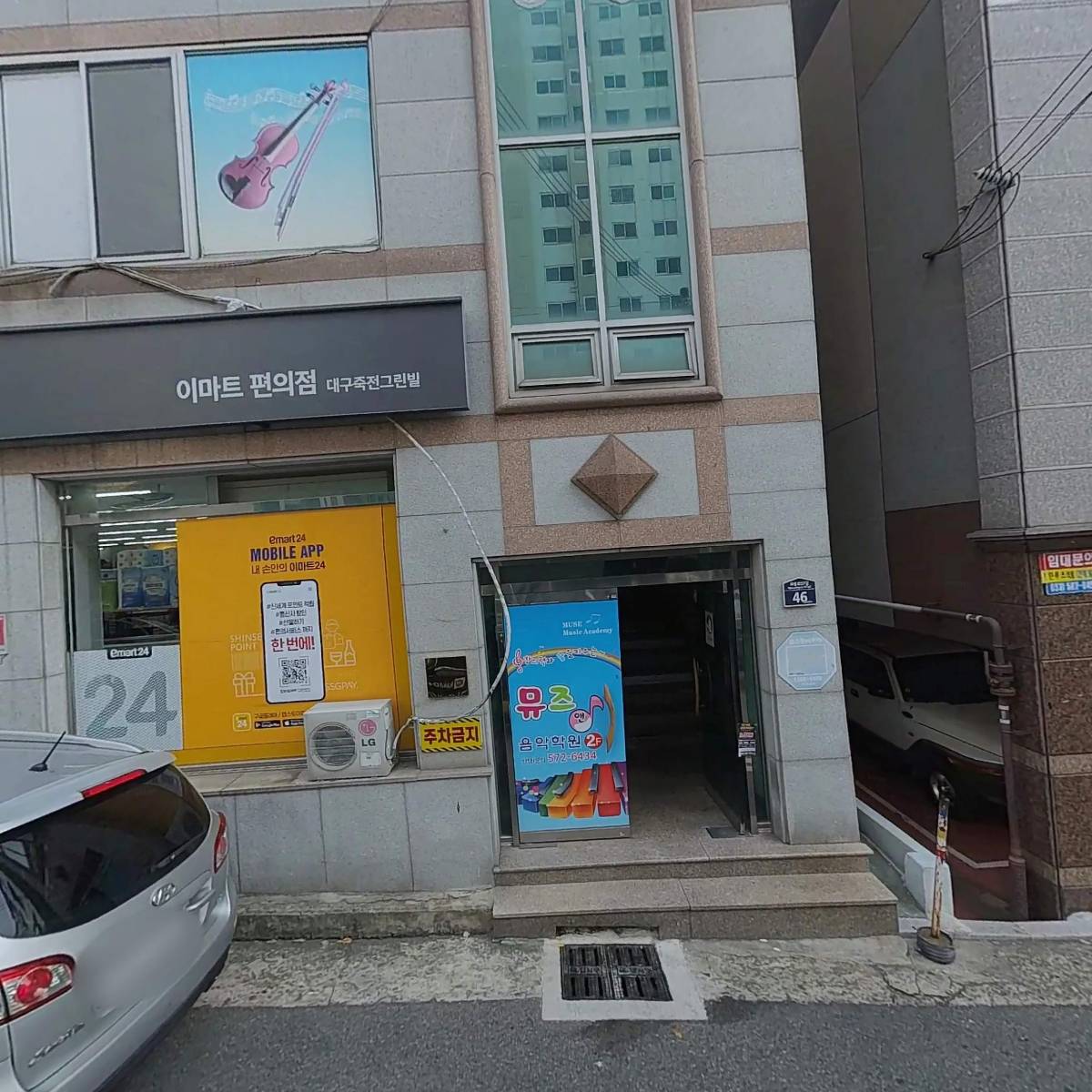 대백마트(장기점)