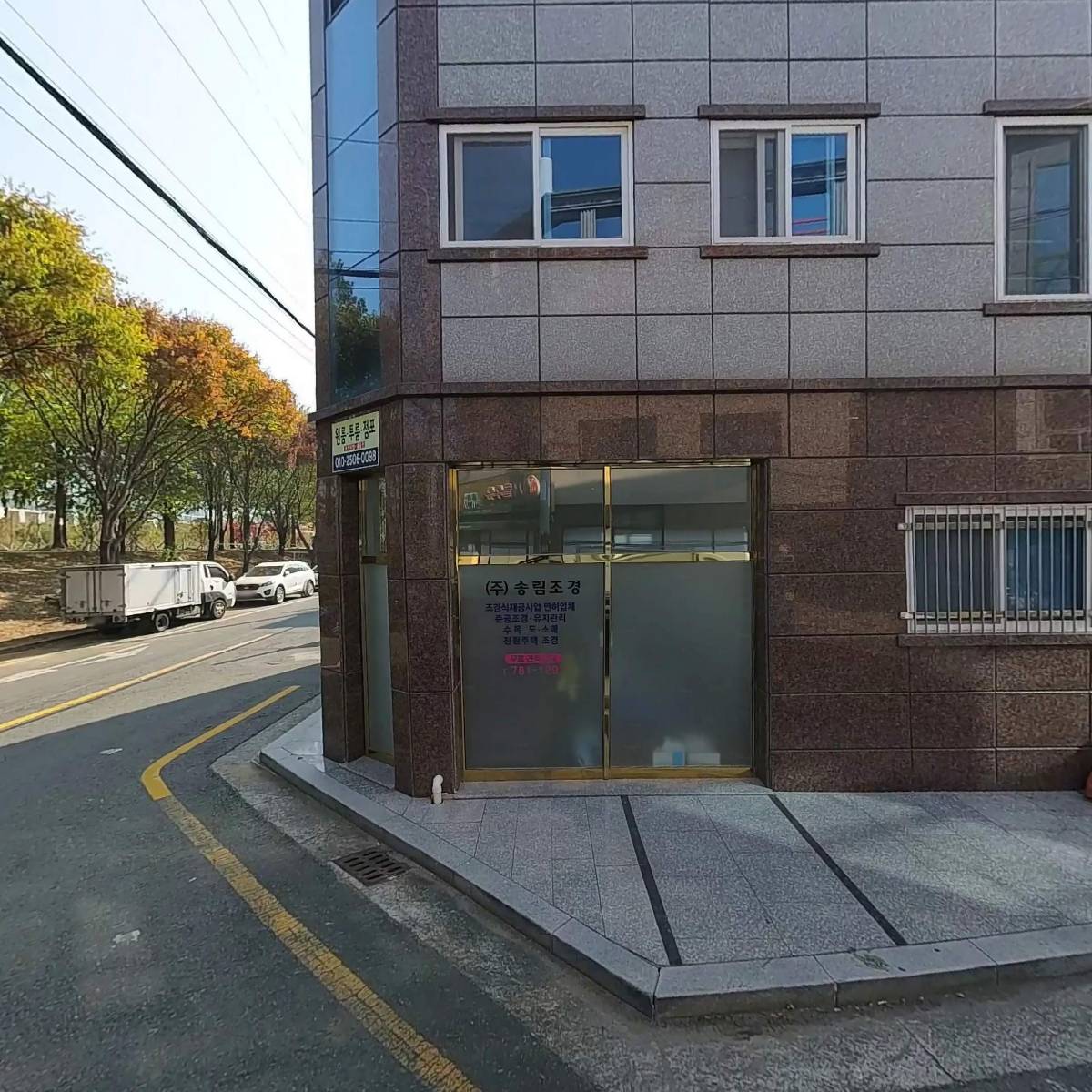 주식회사 송림