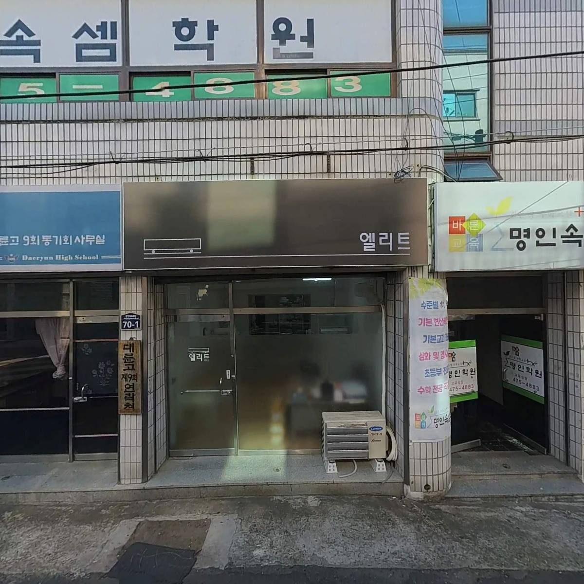 엘리트상패