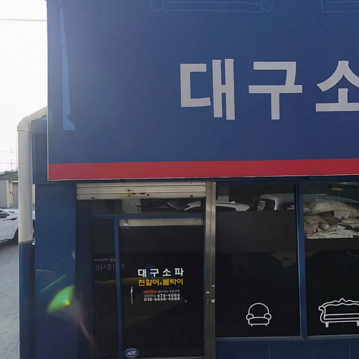 팀아우토