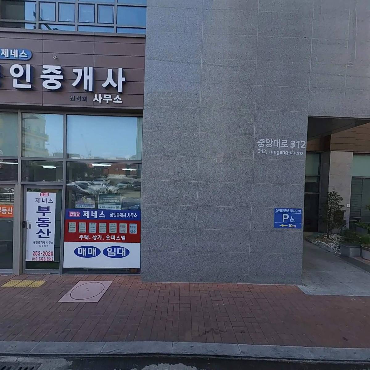 파스쿠찌대구반월당제네스점