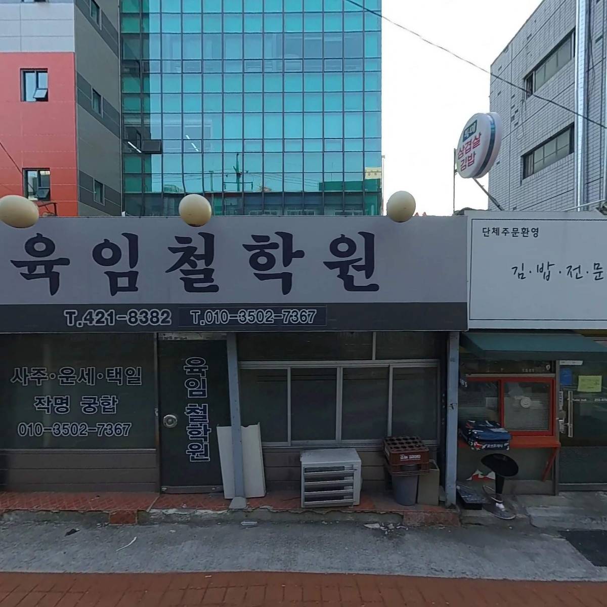 대구초등학교