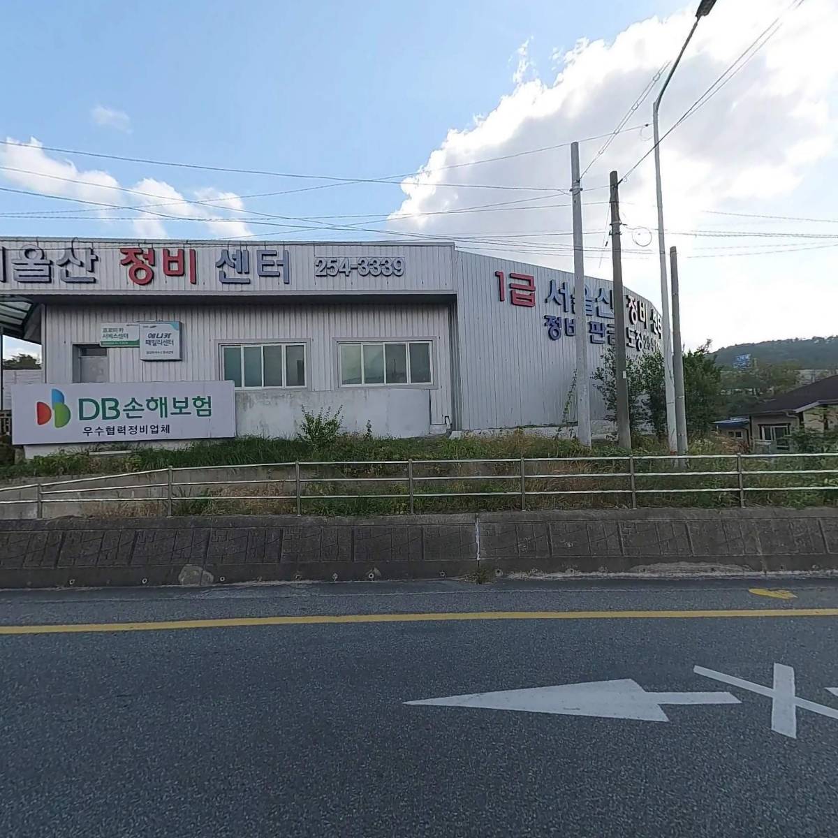 (주)서울산정비센터