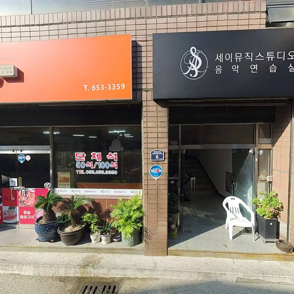 세이뮤직스튜디오 음악연습실 2호점_3