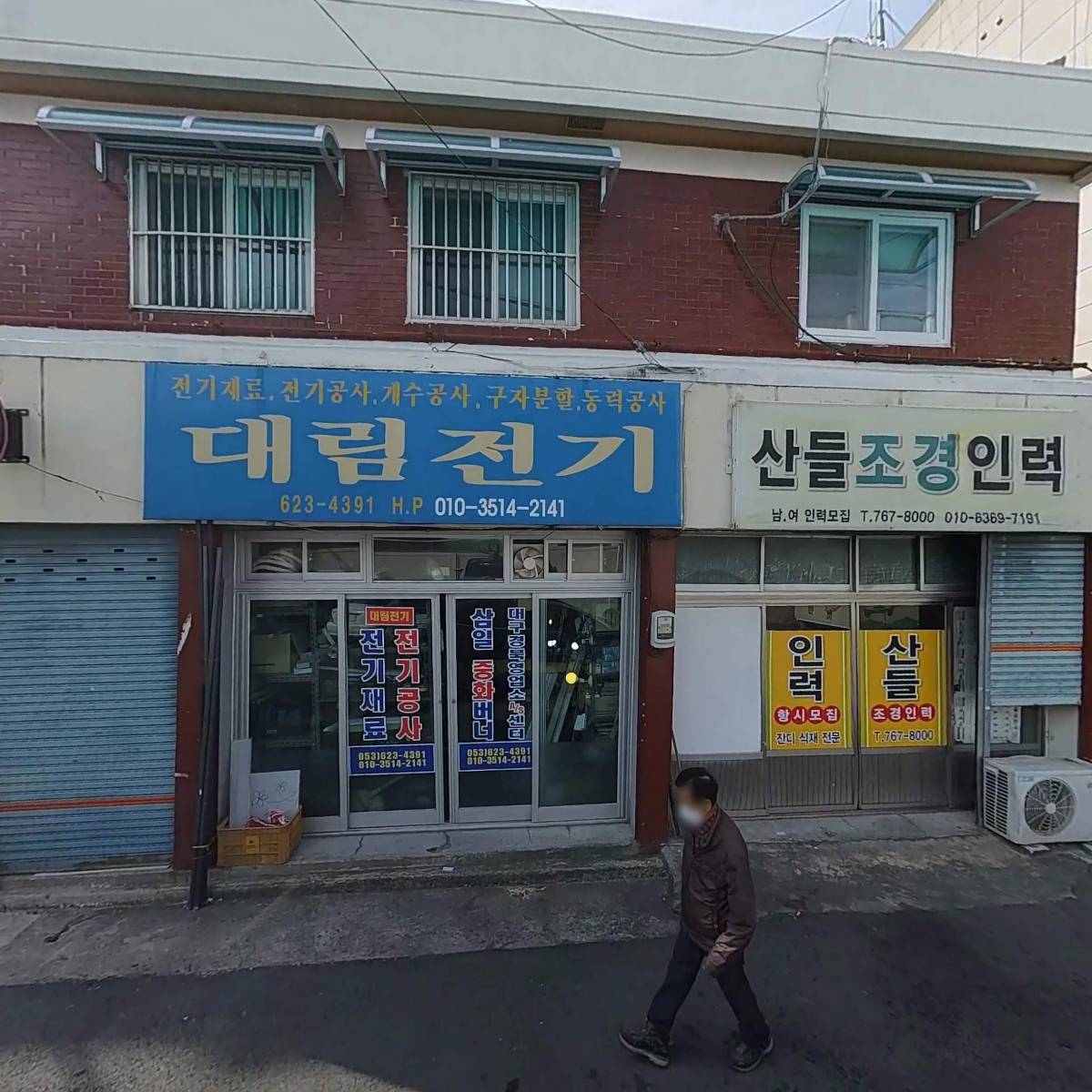 주식회사　산들조경인력_3