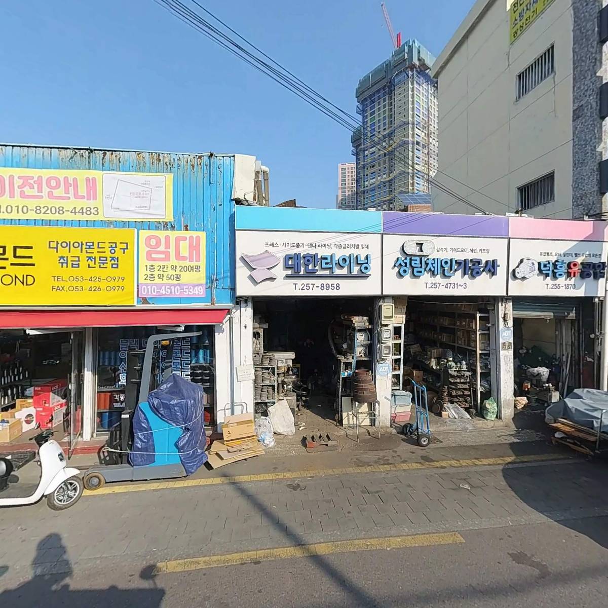 전진종합상사