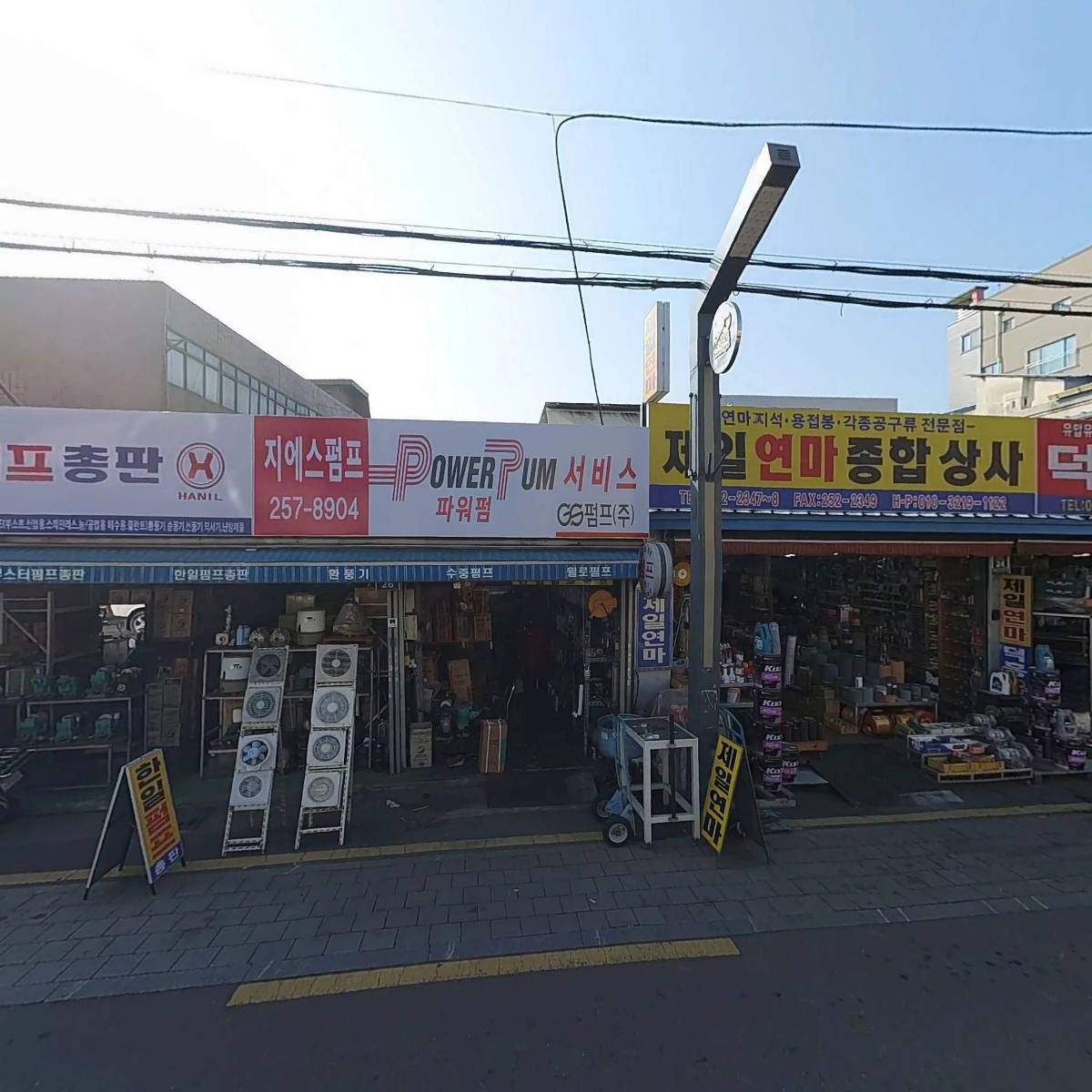 전진종합상사_3