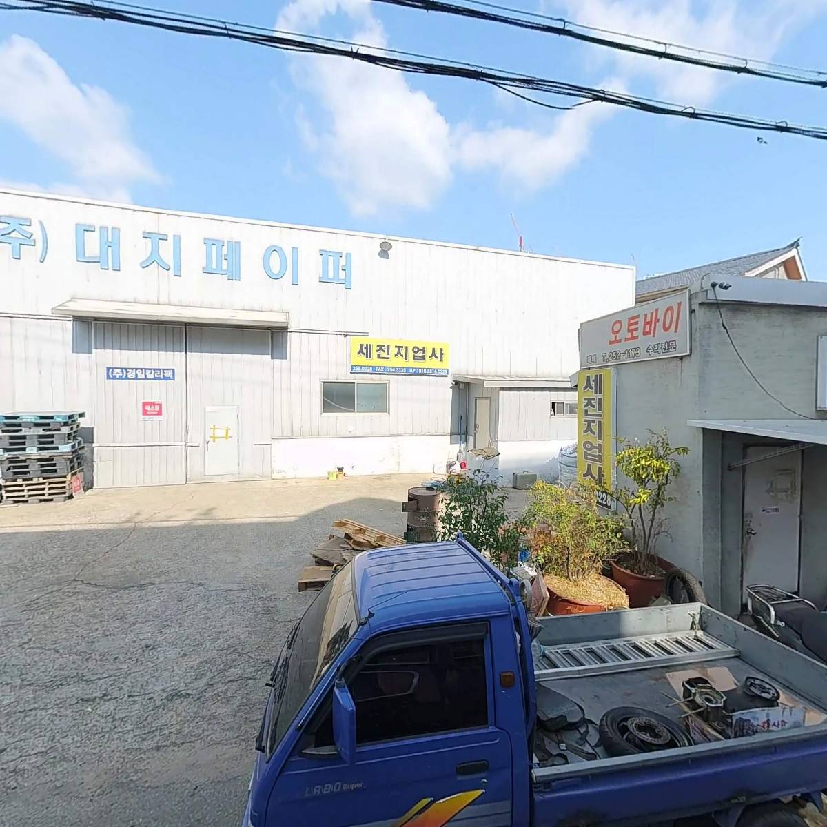 (주)경일칼라팩