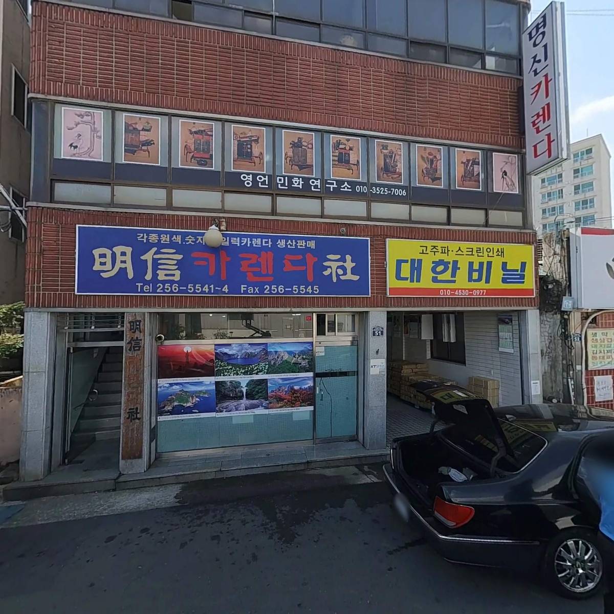 (주)경일칼라팩_3