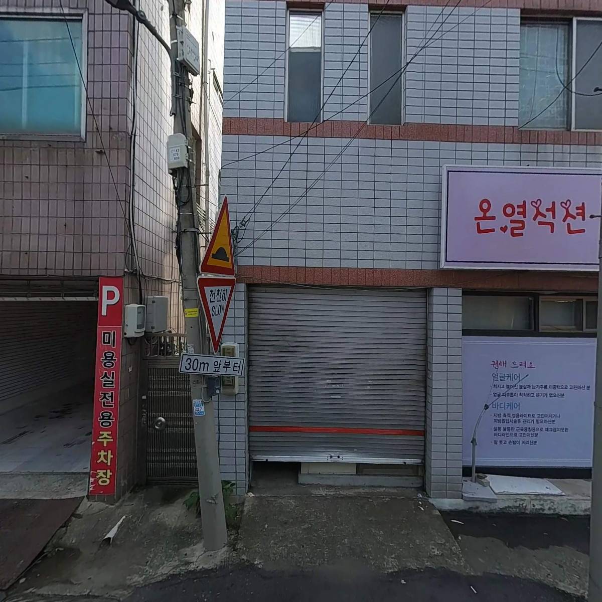 피트인