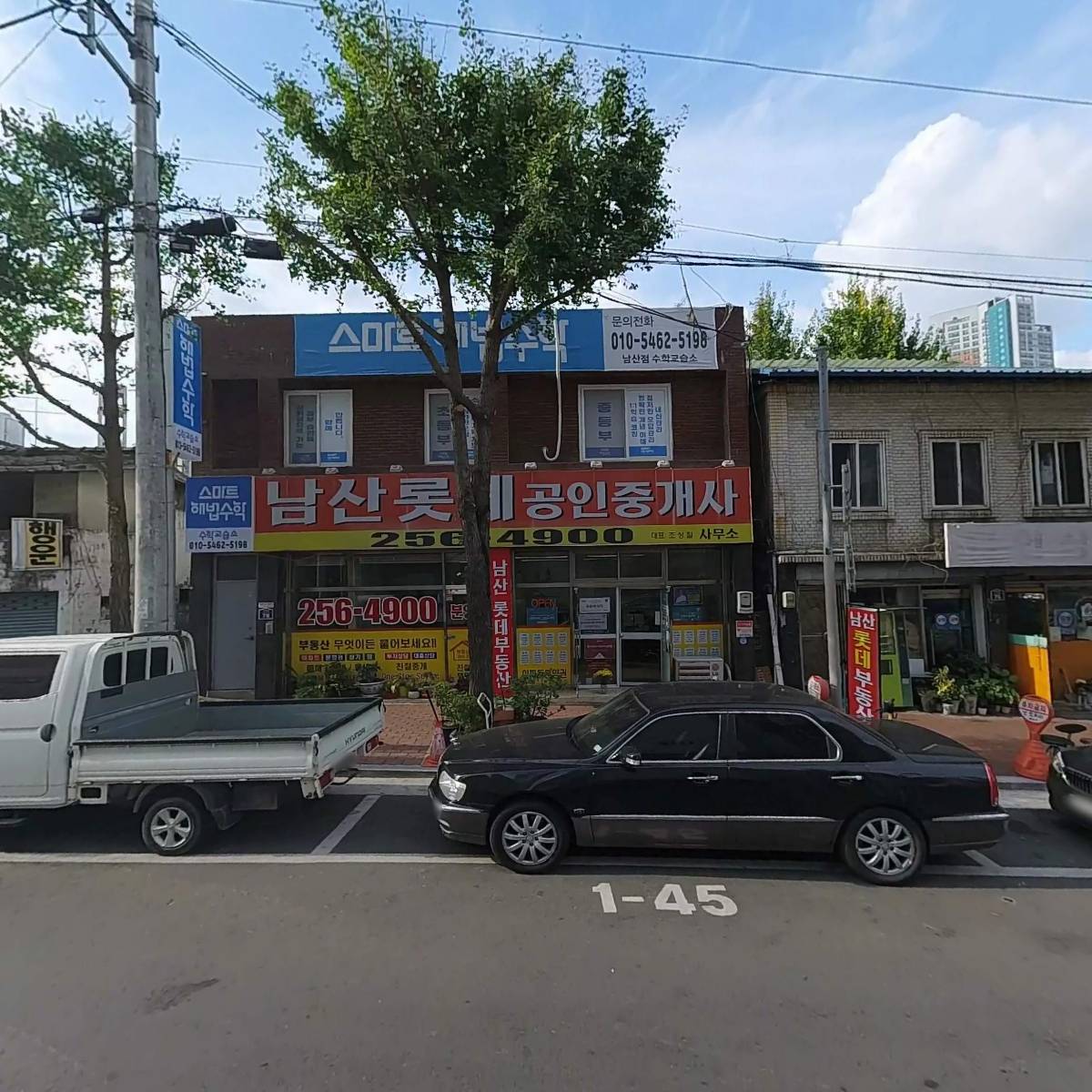 황금열쇠 4호점