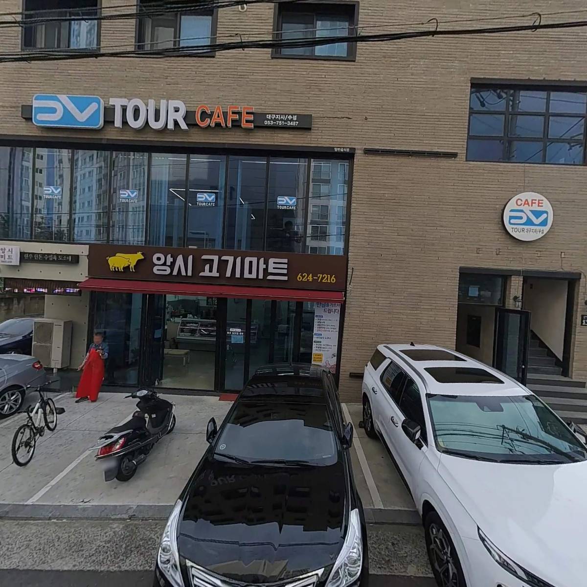 주식회사 메이저인터랙티브