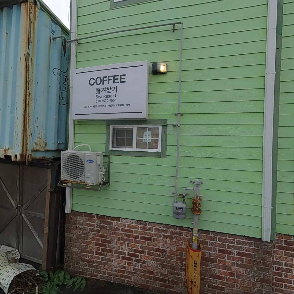 늘 푸른 수산