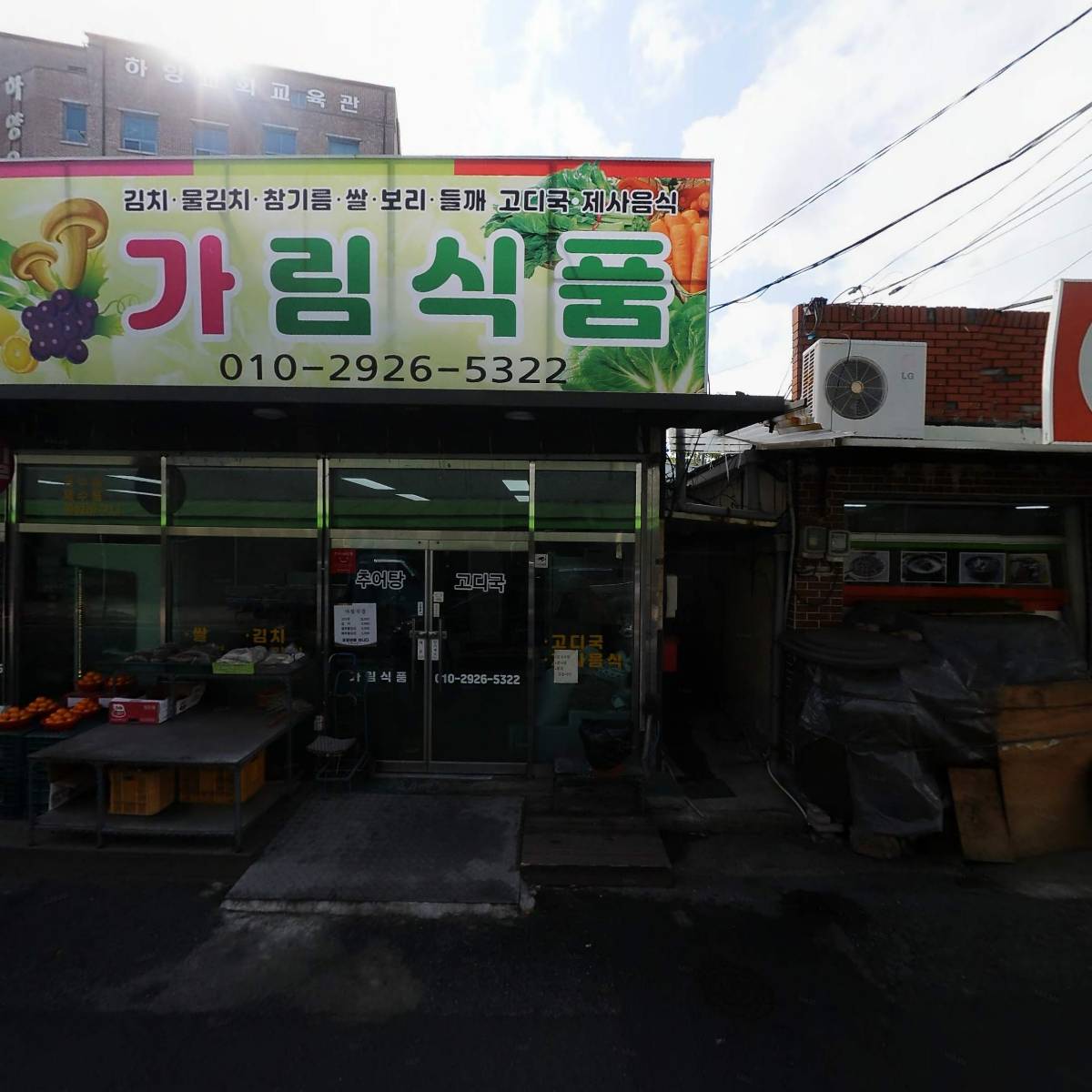 아달달농산