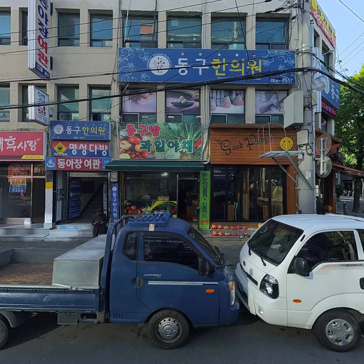 필경희한의원