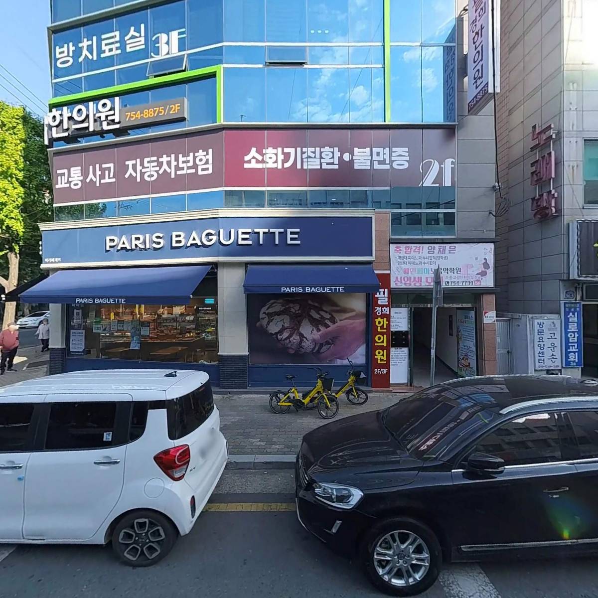 필경희한의원_3