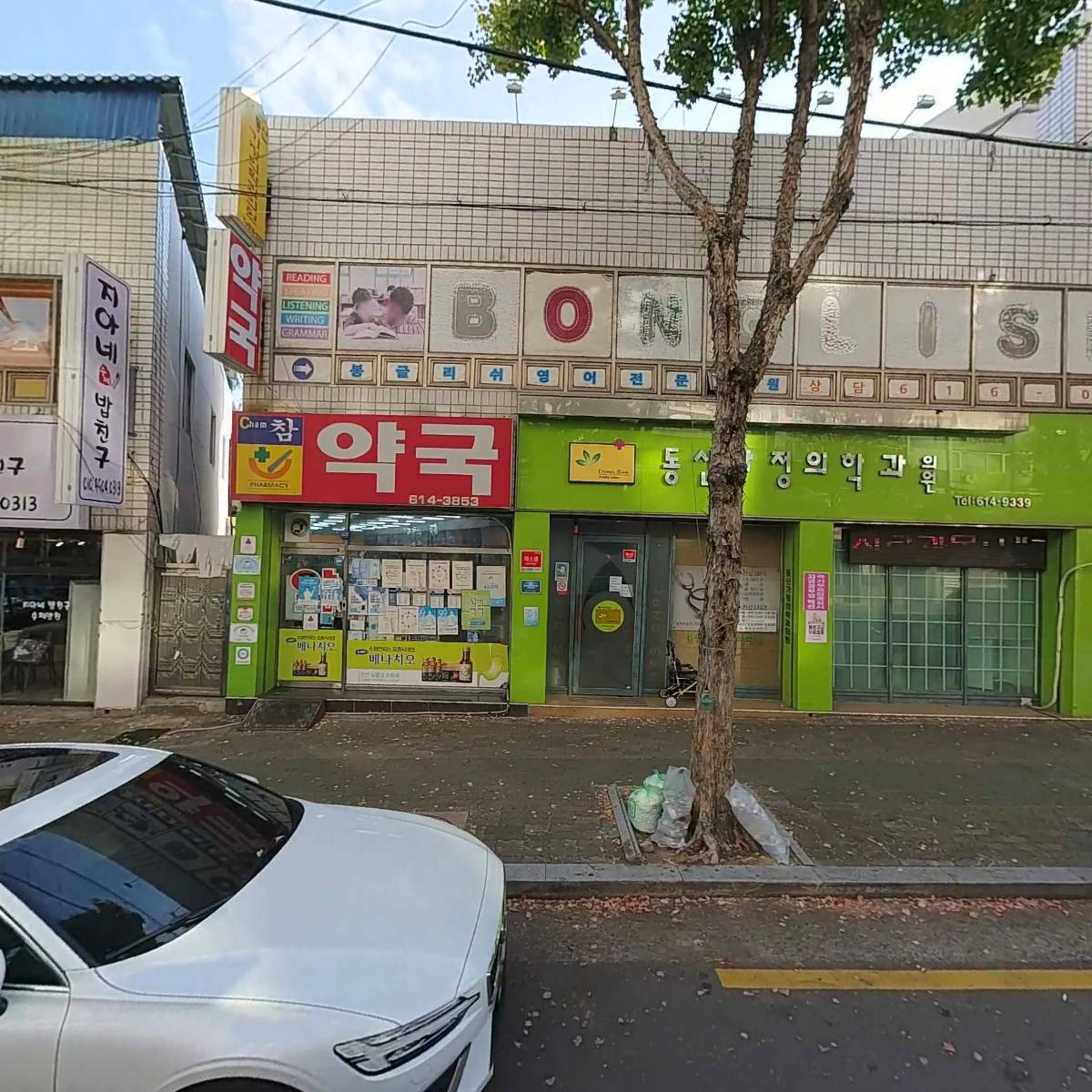 동산가정의학과의원