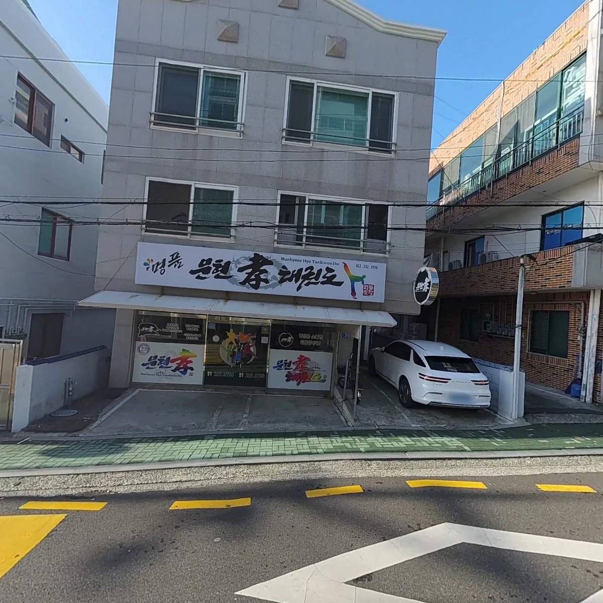 타이탄 문현孝태권도장_3