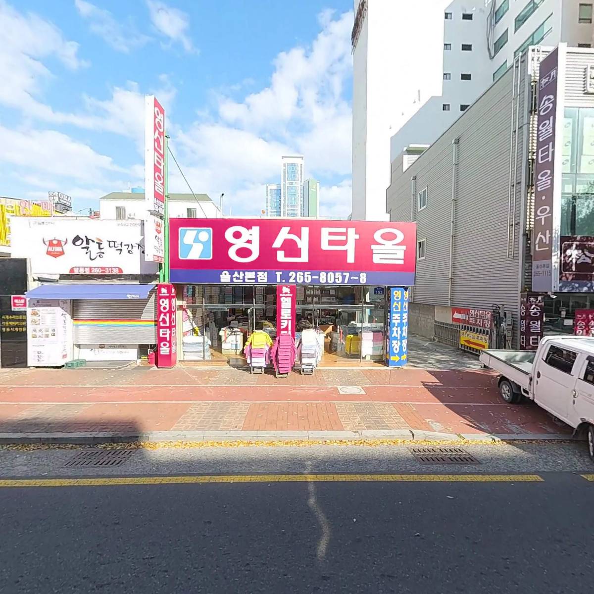 영신타올