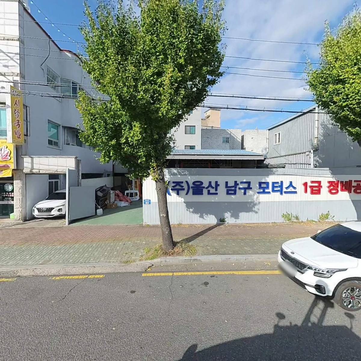 (주)스피드특수렉카