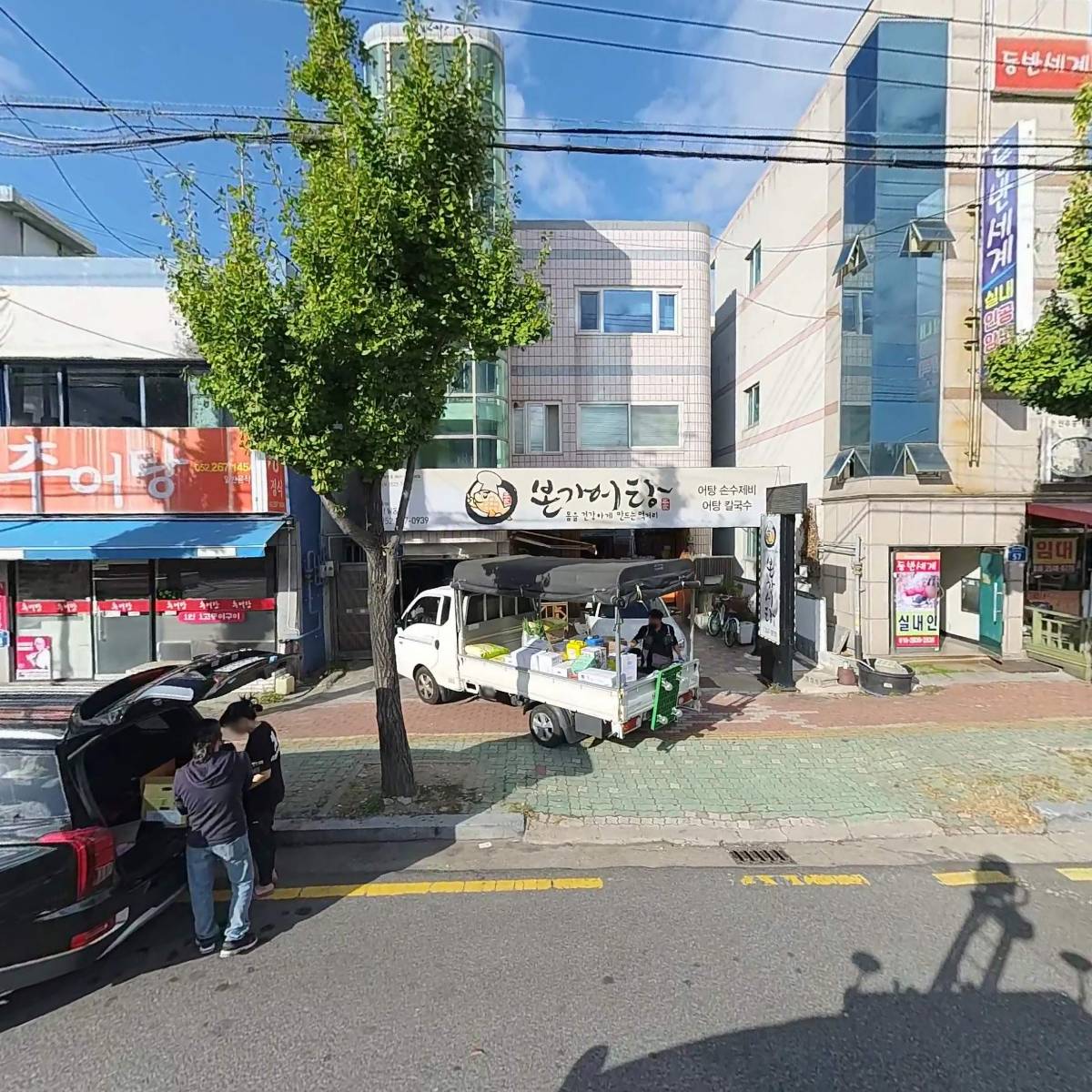 주식회사 좋은친구