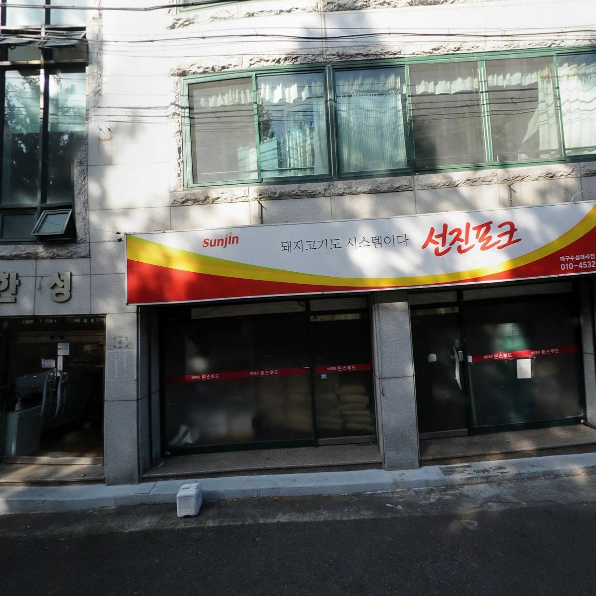 주식회사 솔겸식품