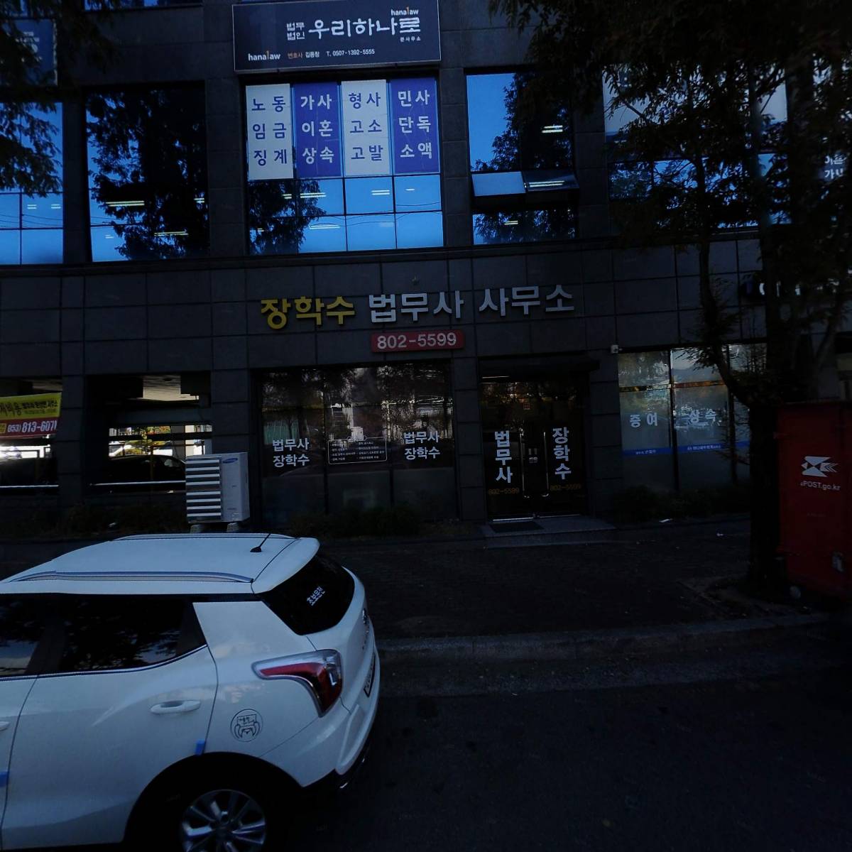 하나세무회계사무소