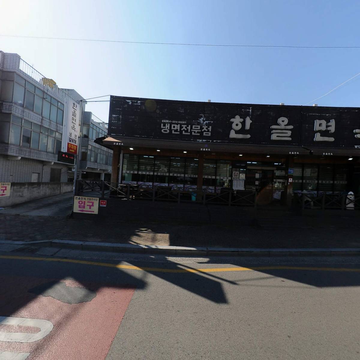 교동면옥 사동점_3