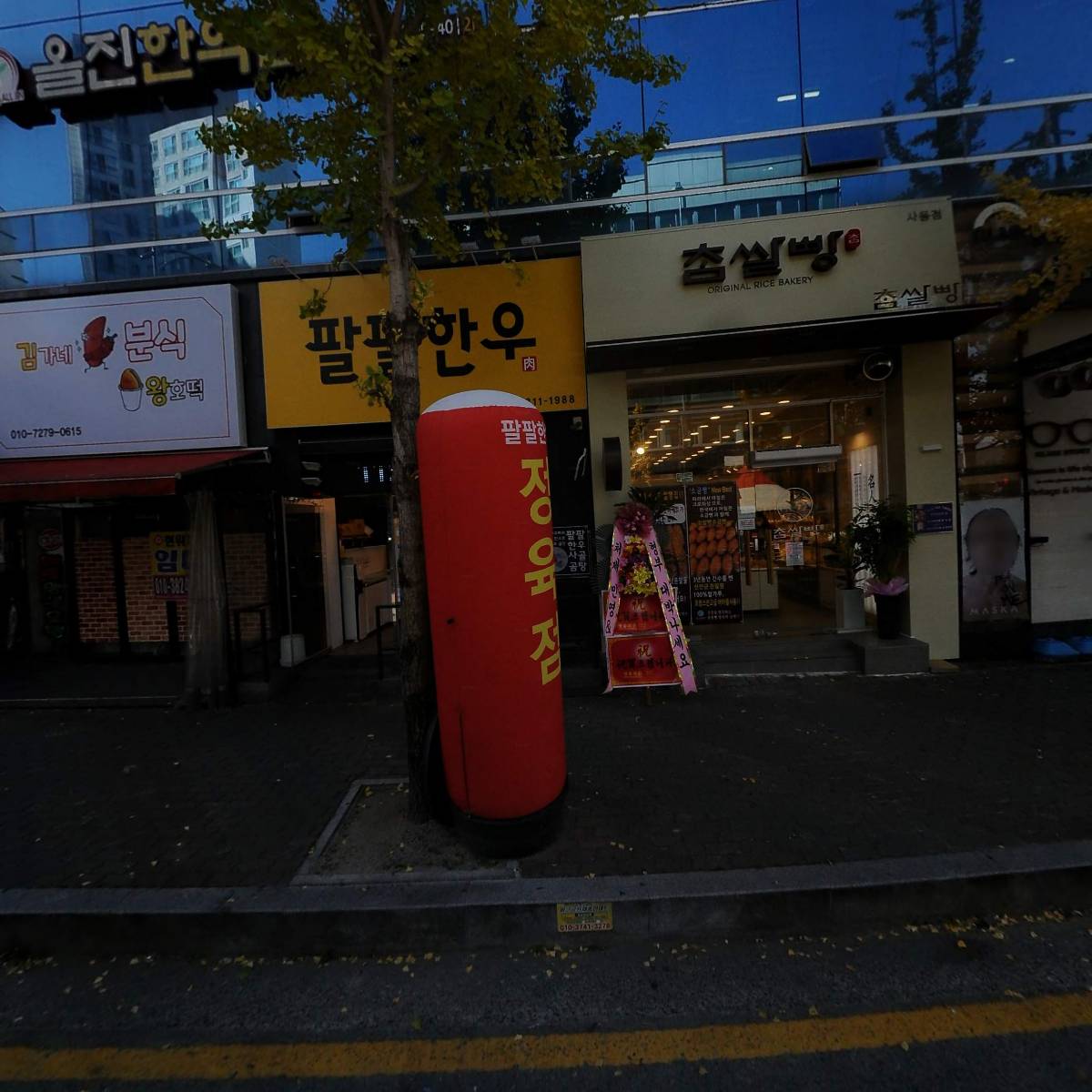 나드리 김밥 사동점