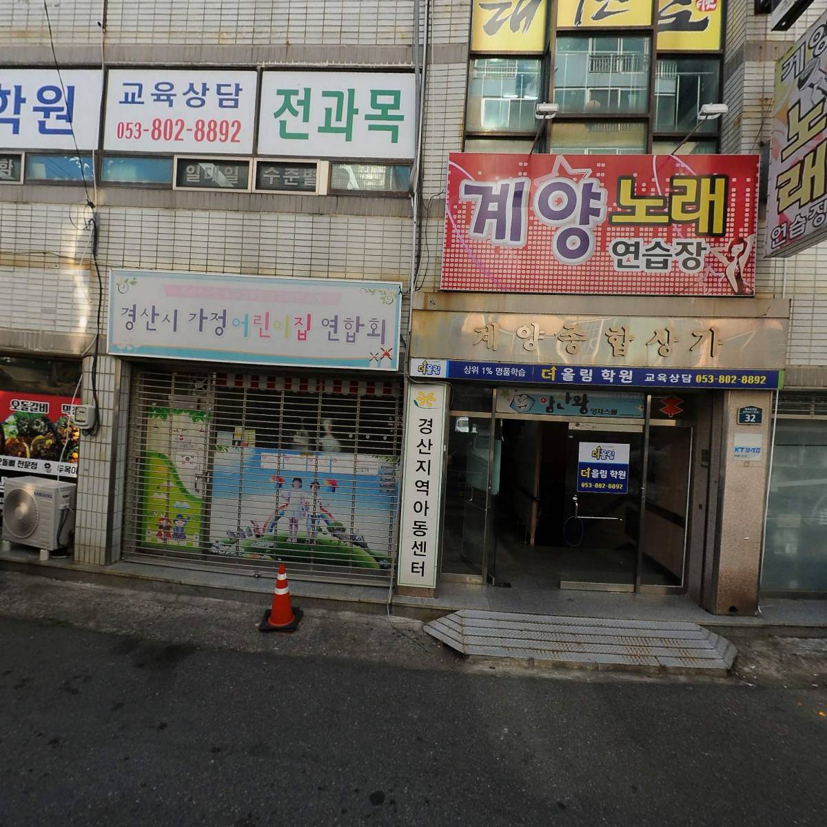 국가대표 라온태권도장_3