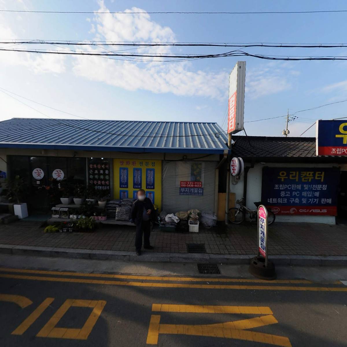 (주)건영